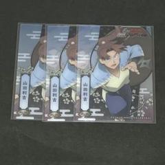 山田利吉まとめ売り m11544935391_1.jpg?1745481056