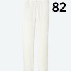 【美品】ユニクロ スリムフィット チノパン ホワイト 82 発売終了カラー