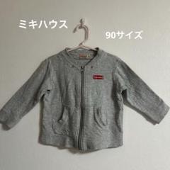 ミキハウス トレーナー フード付き キッズ カジュアル90