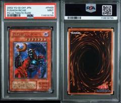 遊戯王　psa10　不死王リッチー　レリーフ PSA10鑑定済〕不死王リッチー【レリーフ】{PH-00}《モンスター》