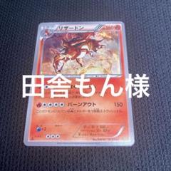 リザードン EBB ミラー 011/093 PSA10 アンリミ リザードン EBB ミラー 011/093 PSA10 アンリミ - メルカリ