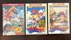 ファミコンソフト　ファミスタ94、87、88 3本セット