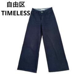 自由区 TIMELESS ワイドデニムパンツ 定価2.1万 自由区 TIMELESS ワイドデニムパンツ 定価2.1万 - メルカリ