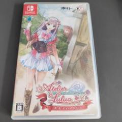 ルルアのアトリエ ～アーランドの錬金術士4～