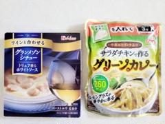 グランメゾンシチュー➕レンチン3分❗ダイエットも⭕グリーンカレー