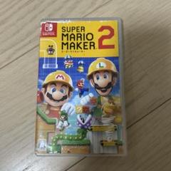 スーパーマリオメーカー2
