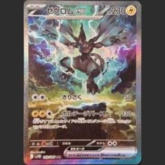 美品 最安値 ブラックボルト ゼクロム SAR 開封後スリーブ