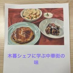 ホームメイド協会　ホームクッキング講座テキスト　パートⅠ、Ⅱ、Ⅲ、Ⅳ、師範科 ホームメイド協会 ホームクッキング講座テキスト パートⅠ、Ⅱ