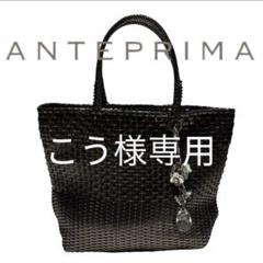 ANTEPRIMA - 値下げ アンテプリマ♡トートバッグの通販 by mi's