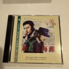 2025年最新】上海灘 dvdの人気アイテム - メルカリ
