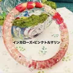 No.63 レジンブレスレットリング【天然石インカローズ×ピンクトルマリン】