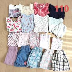 2025年最新】110 女の子 まとめ売り ズボンの人気アイテム