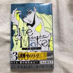恋愛漫画家 吉永ゆう先生直筆イラストサイン色紙 2025年最新】サイン本 少女漫画の人気アイテム - メルカリ