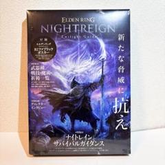 エルデンリング ナイトレイン ポスター ダミージャケット 非売品 エルデンリング ナイトレイン ポスター & ダミージャケット