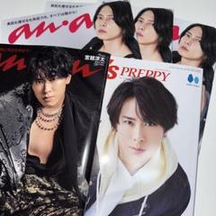 Snow Man 宮舘涼太 まとめ売り