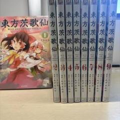 2025年最新】東方project全巻の人気アイテム - メルカリ