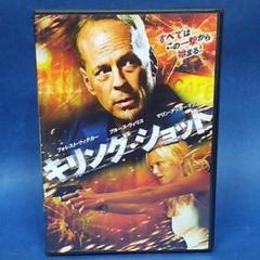 キリング ショット Dvd の中古 未使用品を探そう メルカリ キリング ショット Dvd の中古 未使用品を探そう メルカリ