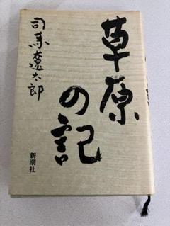 2025年最新】草野心平の人気アイテム - メルカリ