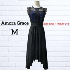 美品 アモーラグレース オケージョンワンピース ロング レース M キャバドレス