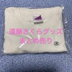2022年最新】遠藤さくら タオルの検索結果 - メルカリ