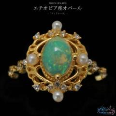 【ティアレーヌ】エチオピア産オパール 宮廷 リング シルバー 天然石 ティアレーヌ】エチオピア産オパール 宮廷 リング シルバー