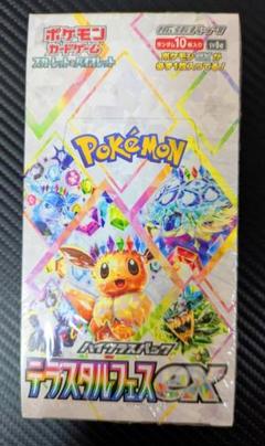 ポケモンカードゲーム テラスタルフェスEX