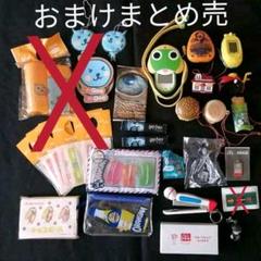 おまけグッズセットまとめ売、非売品、ゲーム,マクドナルドオモチャ、Qoo、ケロロ