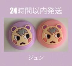 任天堂スイッチ ジョイコンスティックカバー ジュン