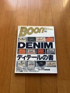 レア！ビンテージbook 本Boon & GET ON! 古着 雑誌 5冊セット レア！ビンテージbook 本Boon & GET ON! 古着 雑誌 5冊セット
