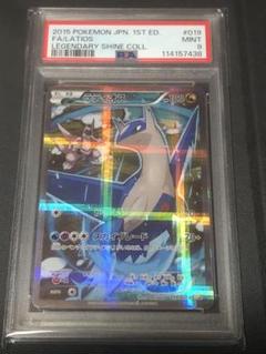 ポケモンカード PSA9 ラティオス 伝説キラコレクション CP2 LATIOS
