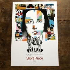 新品・未開封 大友克洋 原画展 B2ポスター GOOD WEATHER 大友克洋 原画展 B2ポスター GOOD WEATHER