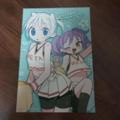 東横桃子 A4クリアファイル 咲 Saki コミック3冊連動購入特典 咲-saki-特典イラストカード東横桃子さんポストカード 2枚