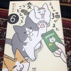犬猫マンガまとめ売り（バラ売り不可） マンガまとめ売り⑤ まんが 漫画 ばら売り可能 メッセージ