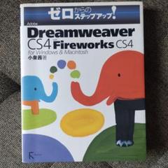 2025年最新】Adobe Fireworksの人気アイテム - メルカリ