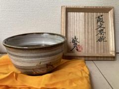 人間国宝 田村耕一 作『鉄線文 花瓶』箱無 師 富本憲吉 検索 加藤土師萌 人間国宝 田村耕一 作『鉄線文 花瓶』箱無 師 富本憲吉 検索