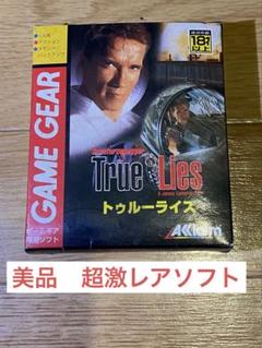 2025年最新】ゲームギア トゥルーライズの人気アイテム - メルカリ