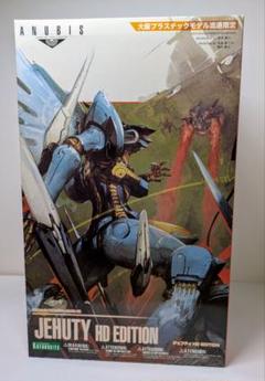 ジェフティ HD EDITION｜ANUBIS ZONE OF THE ENDERS｜ロボット
