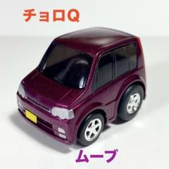 2025年最新】チョロqまとめ売りの人気アイテム - メルカリ