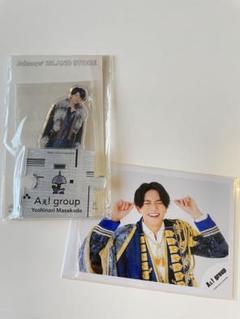 Aぇ group 正門良規 アクスタ アクリルスタンド 新品未開封 即日