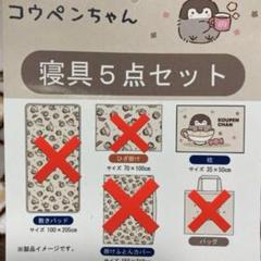 2025年最新】コウペンちゃん福袋の人気アイテム - メルカリ
