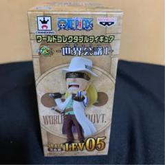ワンピース ワールドコレクタブルフィギュア 世界会議1 ヘルメッポ‼️
