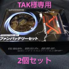 AFXBOOTS 2025 36Vファンユニット Amazon.co.jp: [AFXBoots] 【2025ファン付きベスト 36V業界超高