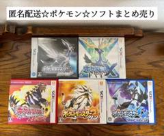 ポケモン3DSソフト 5コ ポケットモンスター◇3DS DS ソフト カセット 5本セット - メルカリ