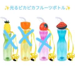 光るピカピカフルーツボトル✨すいか✨