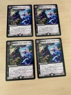 デュエルマスターズ　悪魔提督アルゴ・バルディオル