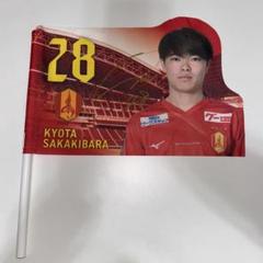 名古屋グランパスエイト 25シークレット ダイカットフラッグ