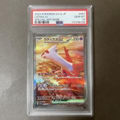 【PSA10連番】ラティオス AR & ラティアスex SAR ラティアスex sar PSA10 【極美品】 - メルカリ