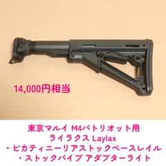 D1 東京マルイ M890 ストック一式 D1 東京マルイ M890 ストック一式