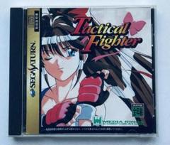 SEGA - 【セガサターン】タクティカルファイター 美品 Amazon | タクティカル ファイター | ゲームソフト