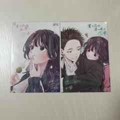 薫る花は凛と咲く イラストカード 特典 14巻・17巻 2枚 - メルカリ